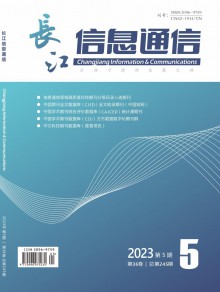 湖北邮电技术期刊